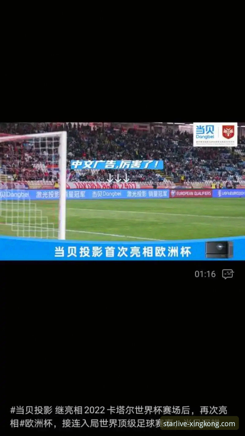 星空体育直播软件 星空体育直播软件如何重塑移动观赛体验?