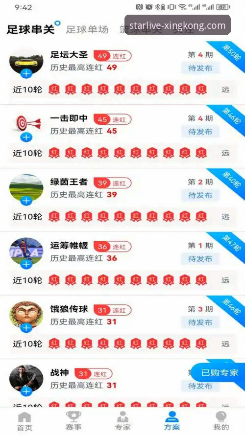 星空体育平台全球赛事观看与移动端下载完整指南