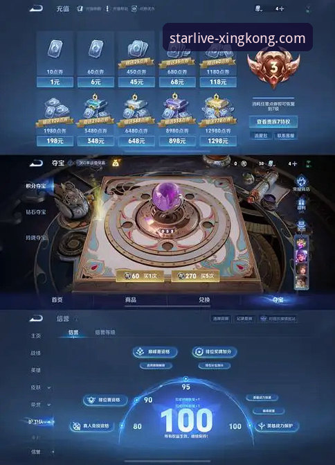 星空体育平台移动端深度评测：直播入口、下载体验与多维度解析