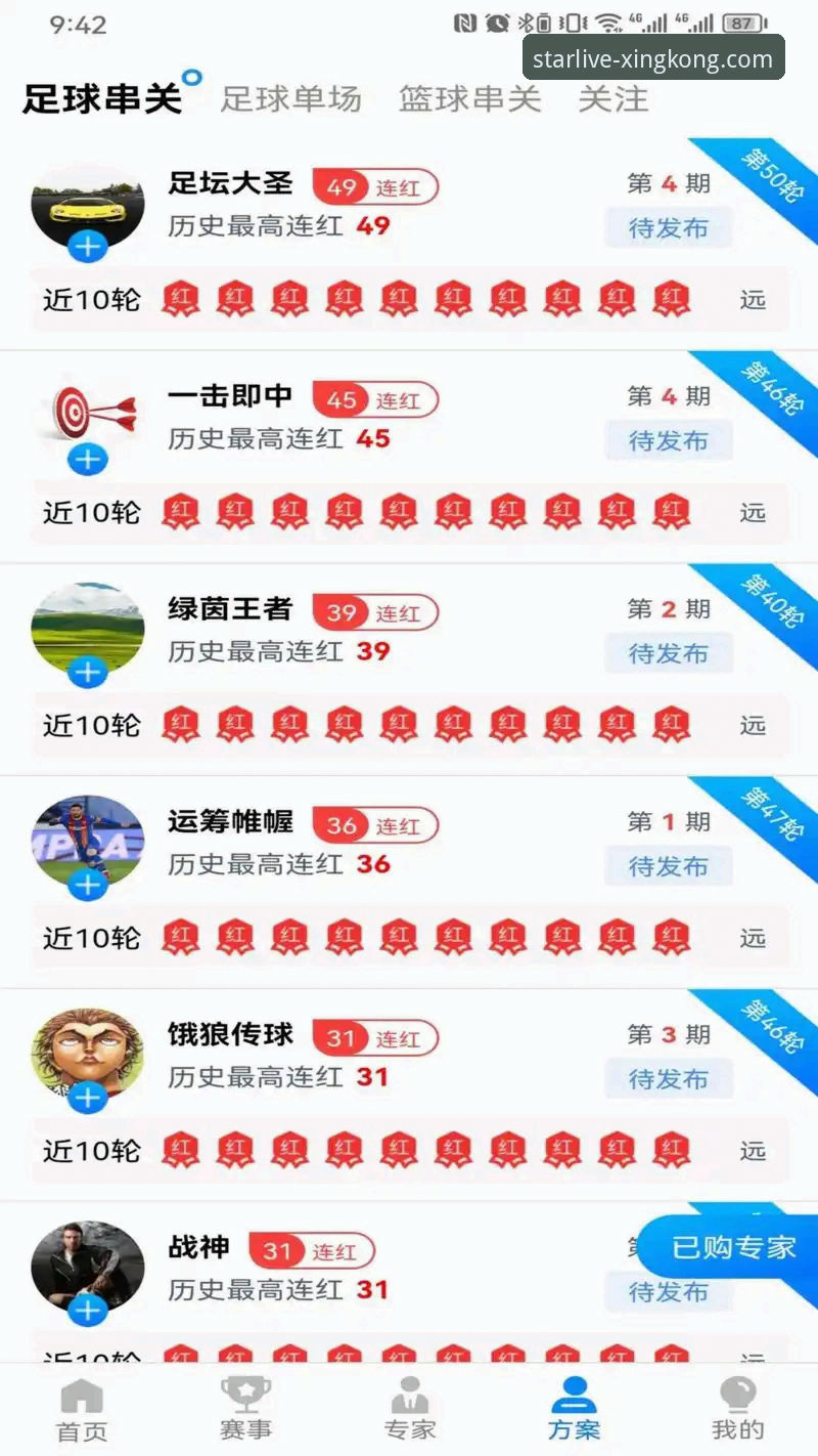 星空体育是正规平台吗？官方下载渠道与第三方平台对比分析