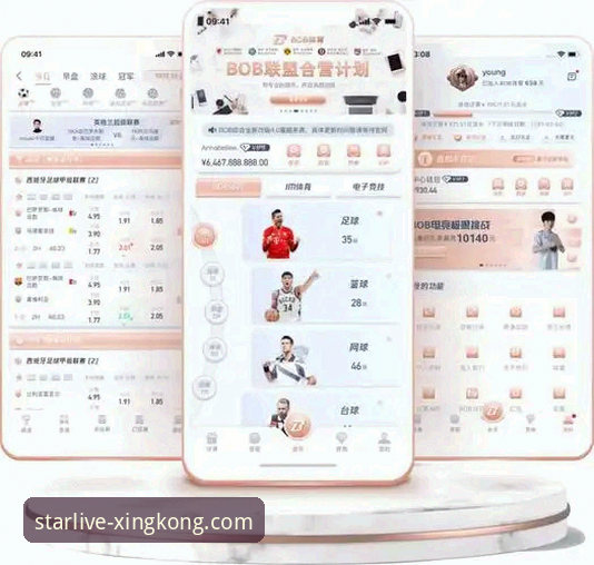 星空体育官网下载与直播体验深度揭秘：高效观赛的实战指南