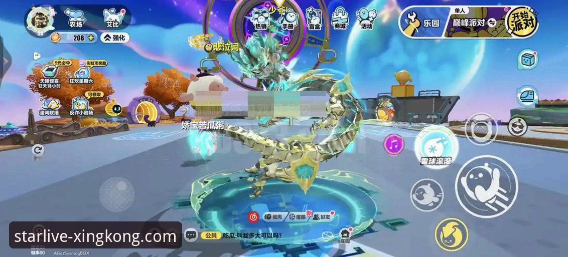 星空体育移动端体验 星空体育移动端体验详解:从下载到赛事直播的全链路升级